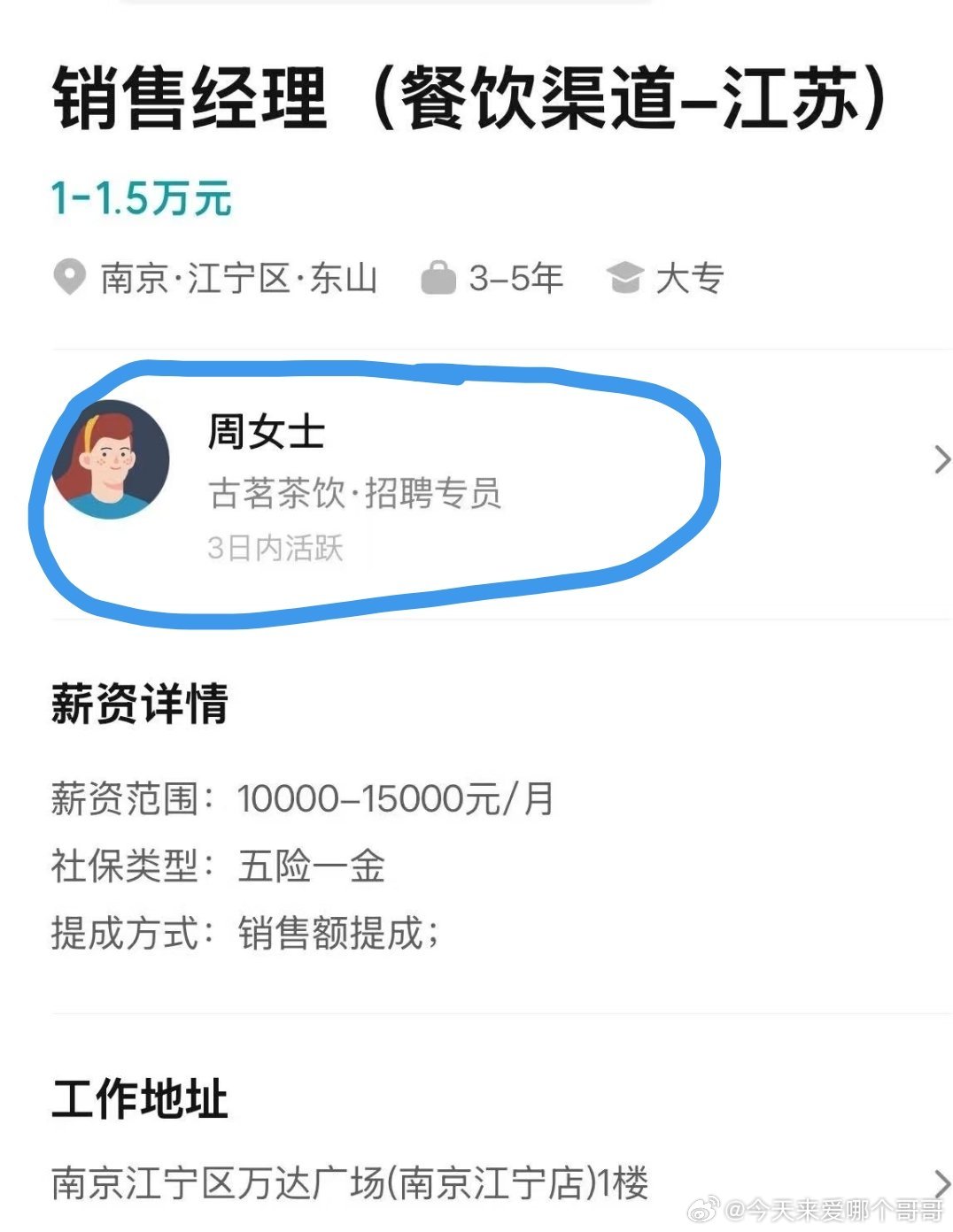 古茗终于原谅南京了吗 