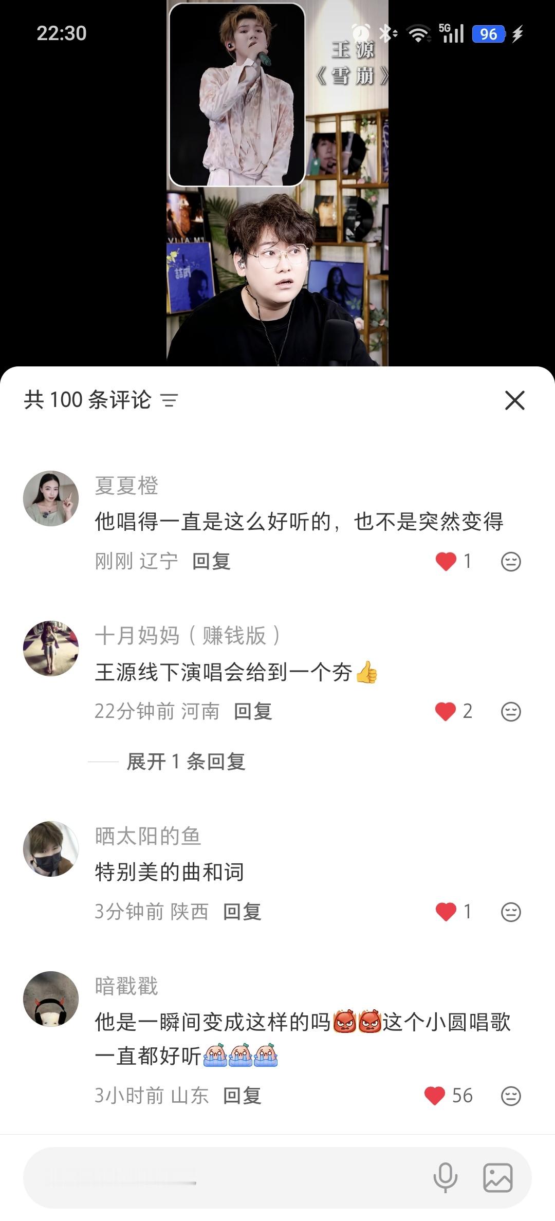 特别好的小红书同担，跟我心意相通 