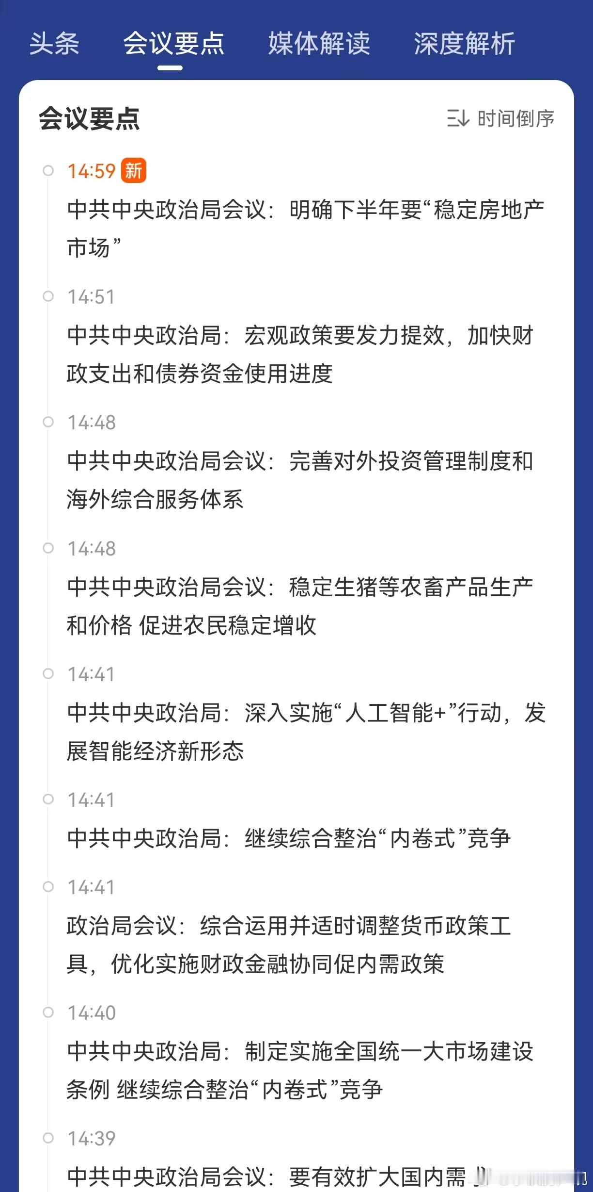 又开会了，不知道这次能不能带飞起来 