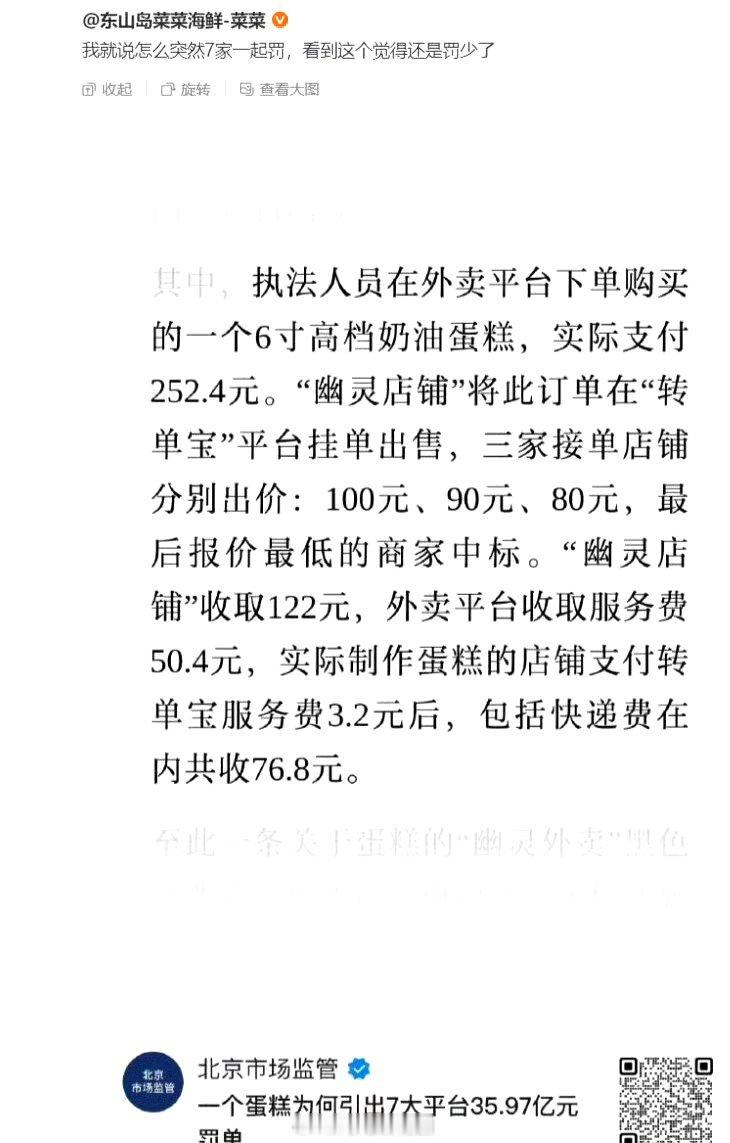 罚也罚了，说也说了，但最根本的问题——诚信，却没有解决！诚信问题解决不了，这种事
