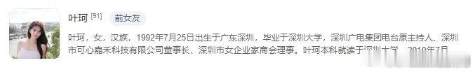 黄晓明最新百科显示叶珂成前女友 【黄晓明百科更新 叶珂成前女友，曾称会处理好一切