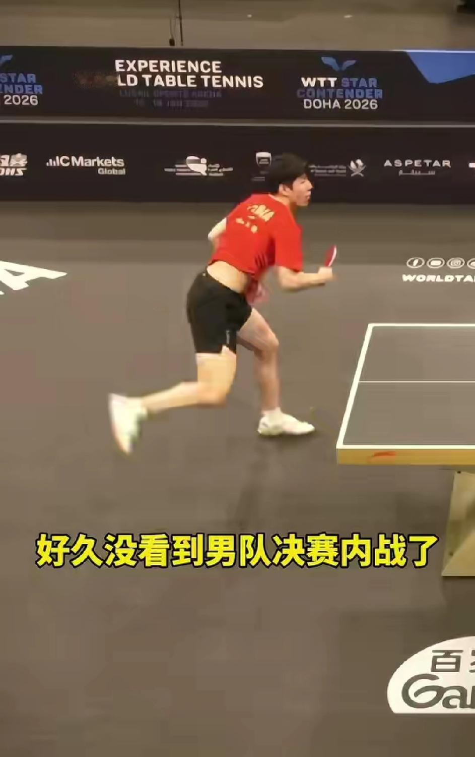 不被看好，却最争气！
19岁温瑞博绝杀世界第三雨果，
当比赛结束的那一刻，他却弯