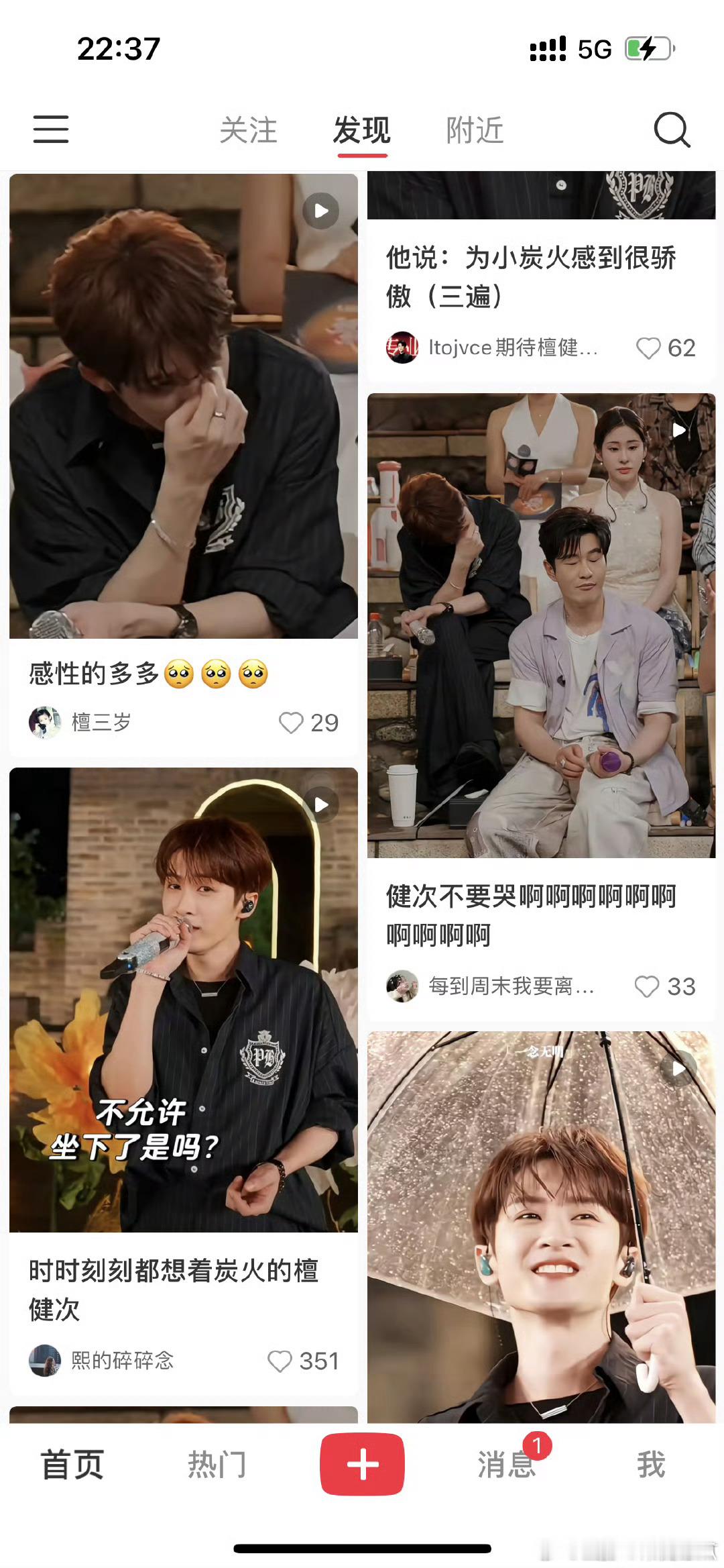 檀健次霸屏小🍠了，昨天的节目效果确实好，这爽感！ ​​​