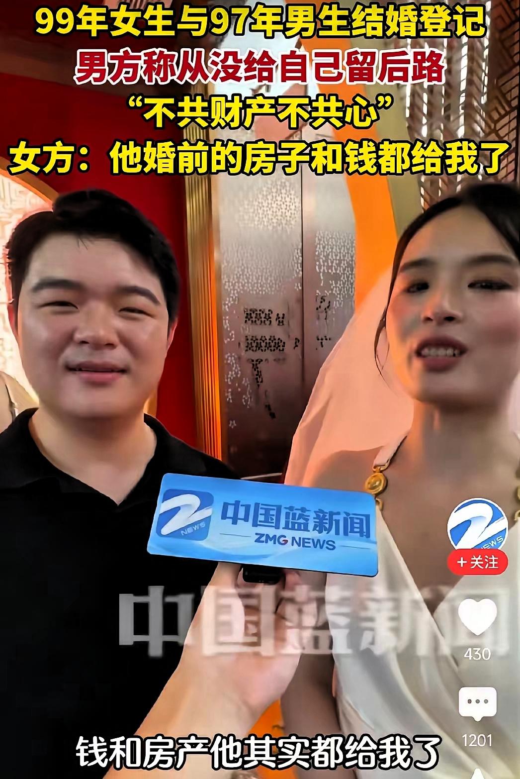 男生一句话冲上热搜：
“我从来没给自己留过退路。”
领证前，他把名下的房子、存款