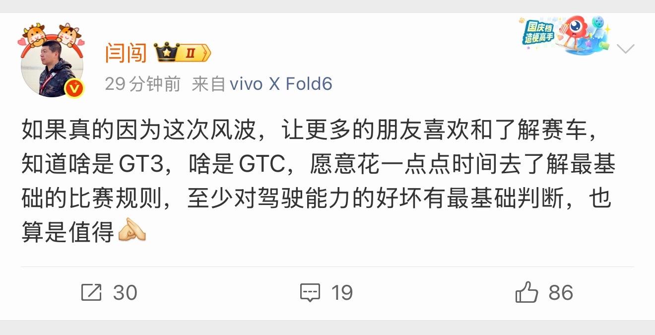 闫闯回应退赛死装男 还给自己上价值了 越南·富国机场 (PQC)