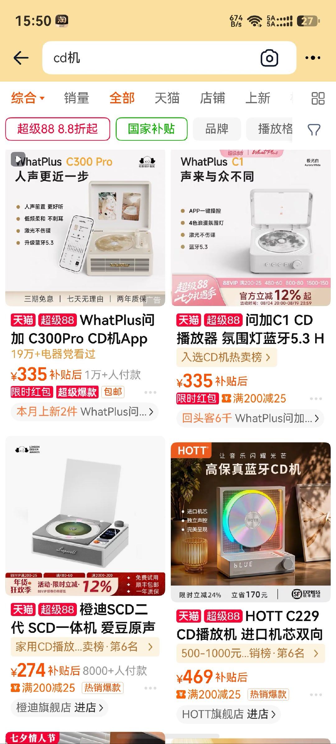 打开🍑宝就懵了 对这个东西根本不了解 不知道买什么