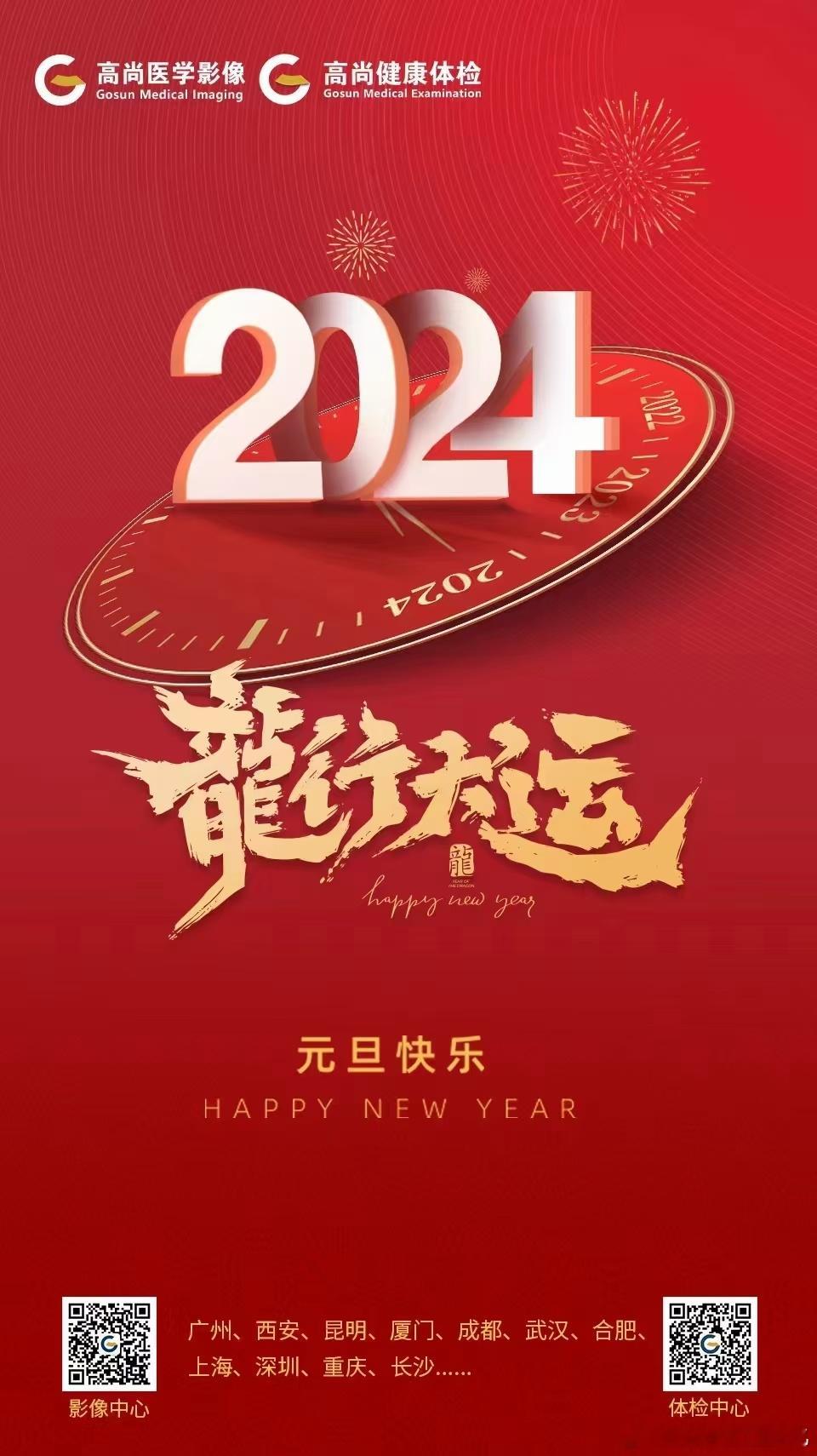 红红火火迎新年！祝您及家人：元旦快乐！事事顺意！身体健康！大吉大利！[烟花][烟