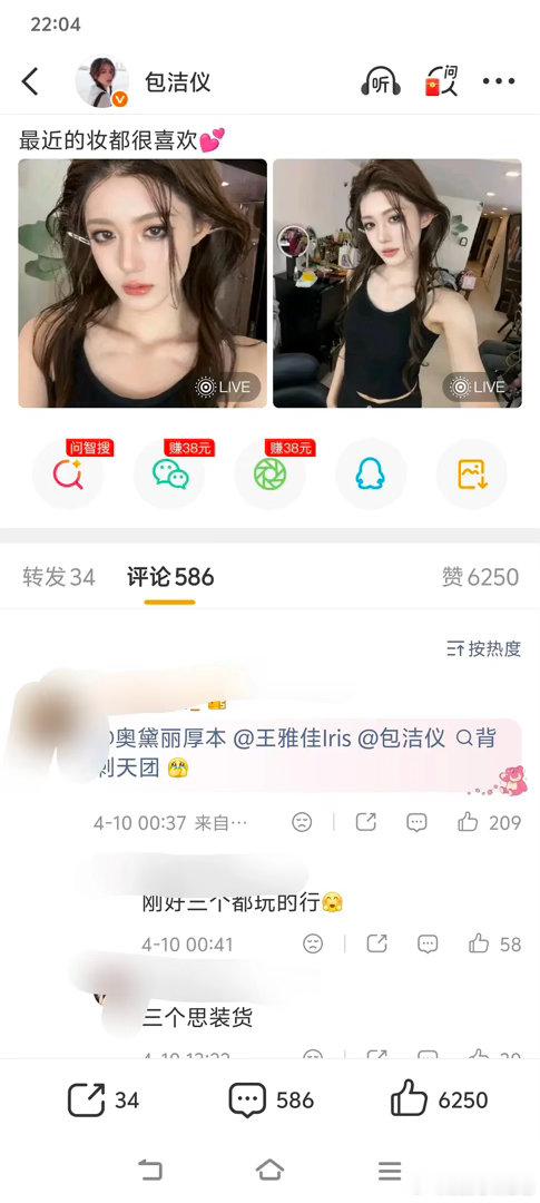 赵露思粉丝骂包洁仪，不知道发生了什么，包洁仪现在签给了赵露思 