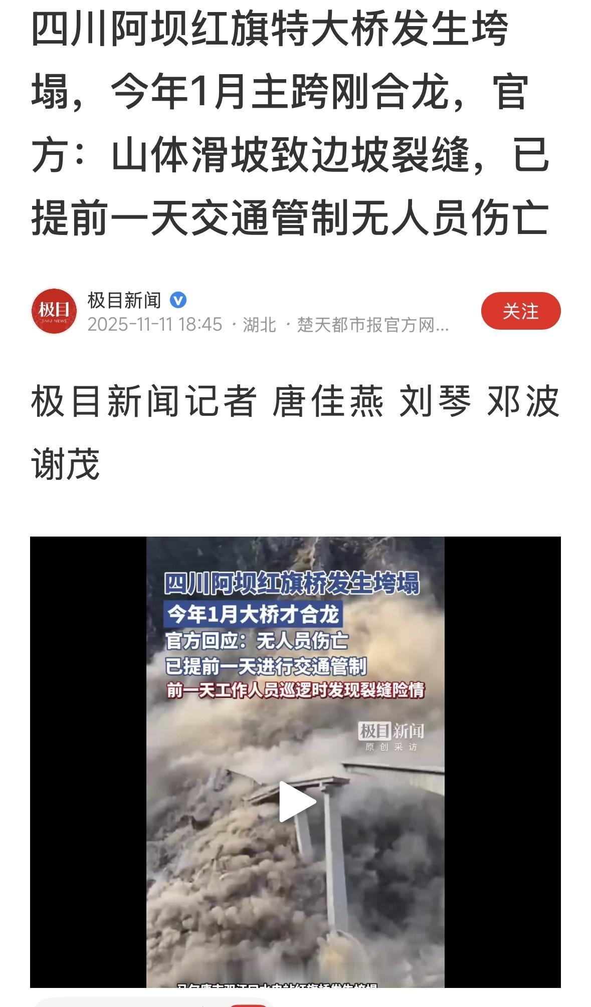 这么说的话，属于自然灾害，能提前预警，避免了人员伤亡，值得称赞👍。