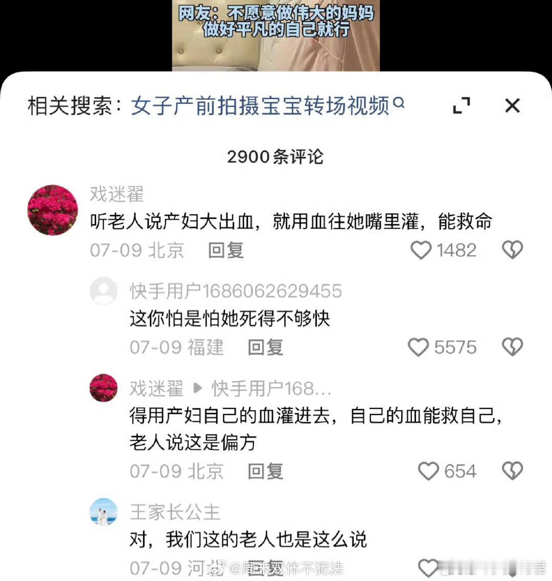 到底是一些什么人在上网啊，我感觉已经不是真人了 ​ ​​​