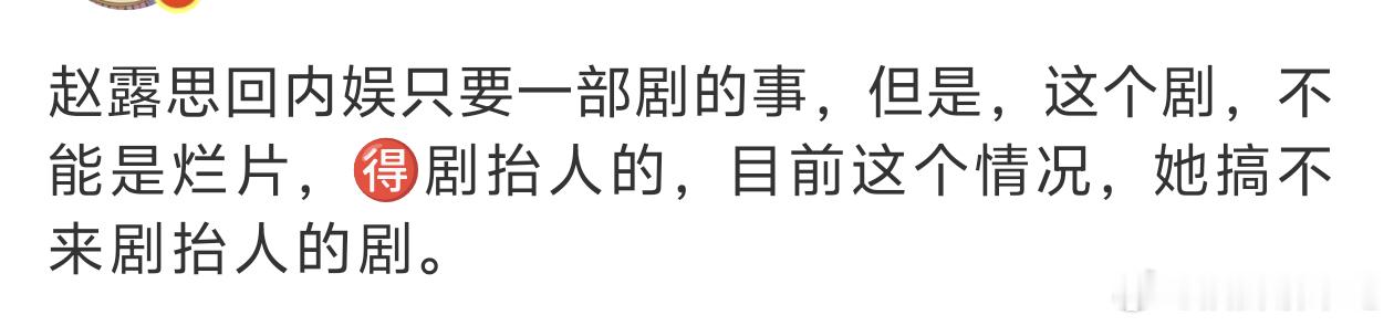 所以粉丝才会对我这条应激，换以前根本不会在意这句话 ​​​