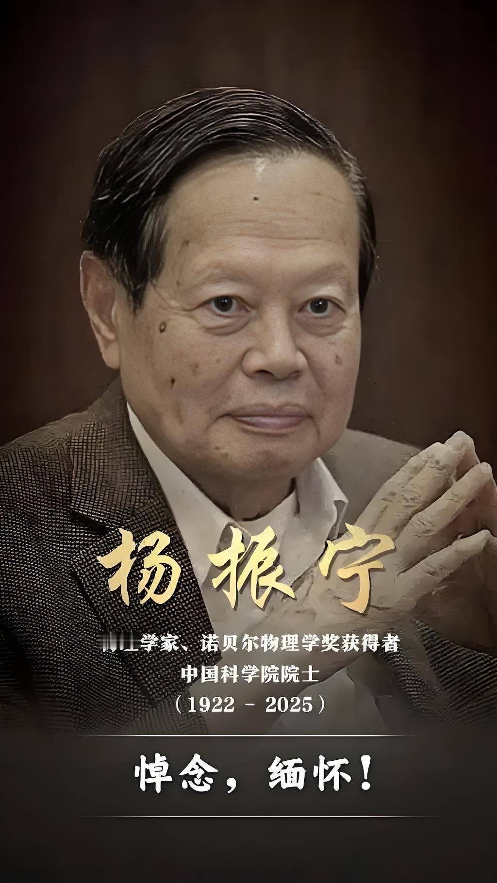 在一次学术报告会上，一位青年学者正在介绍自己的工作。杨振宁教授听完后，没有评论其