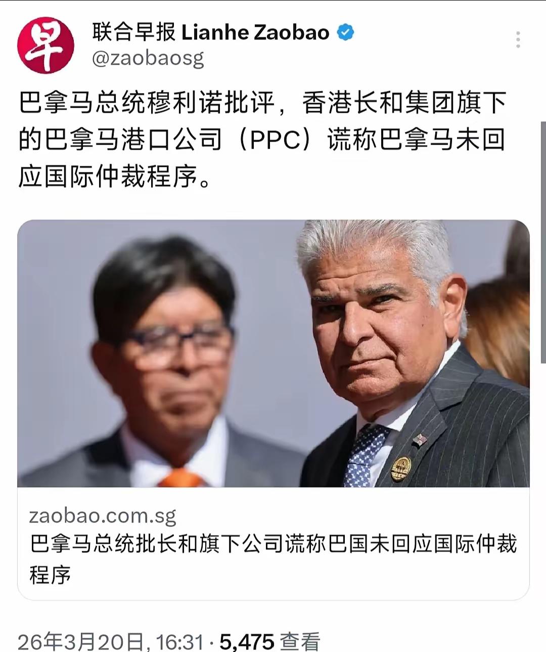 新加坡联合早报报道：“巴拿马总统穆利诺批评，香港长和集团旗下的巴拿马港口公司（P