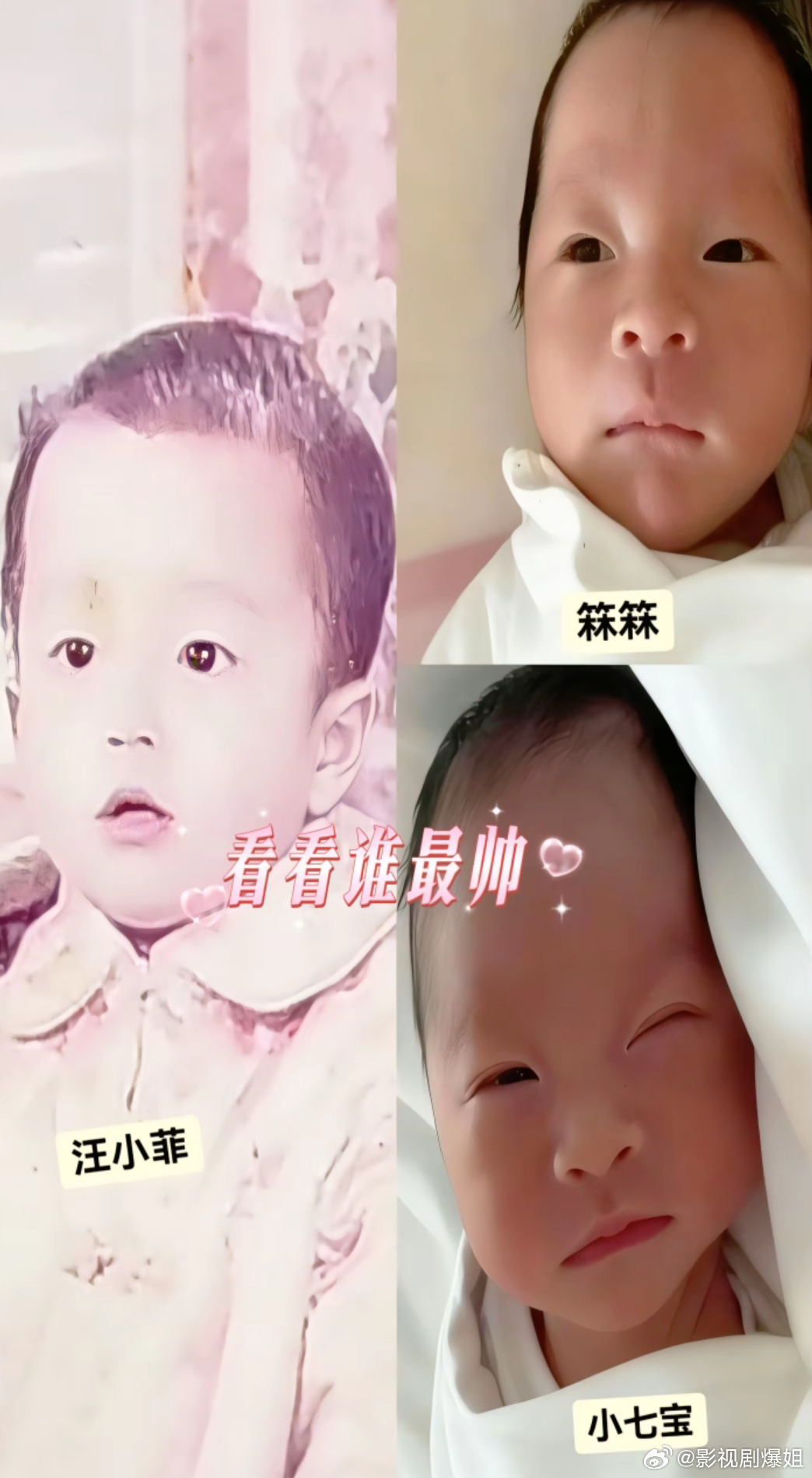 汪小菲基因好强大，父子三人简直一模一样！ 