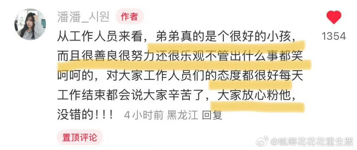 刘轩丞新剧镜头被删轩丞WWZZ。有些人出问题了自己去解决，不要来霍霍我们轩丞好嘛