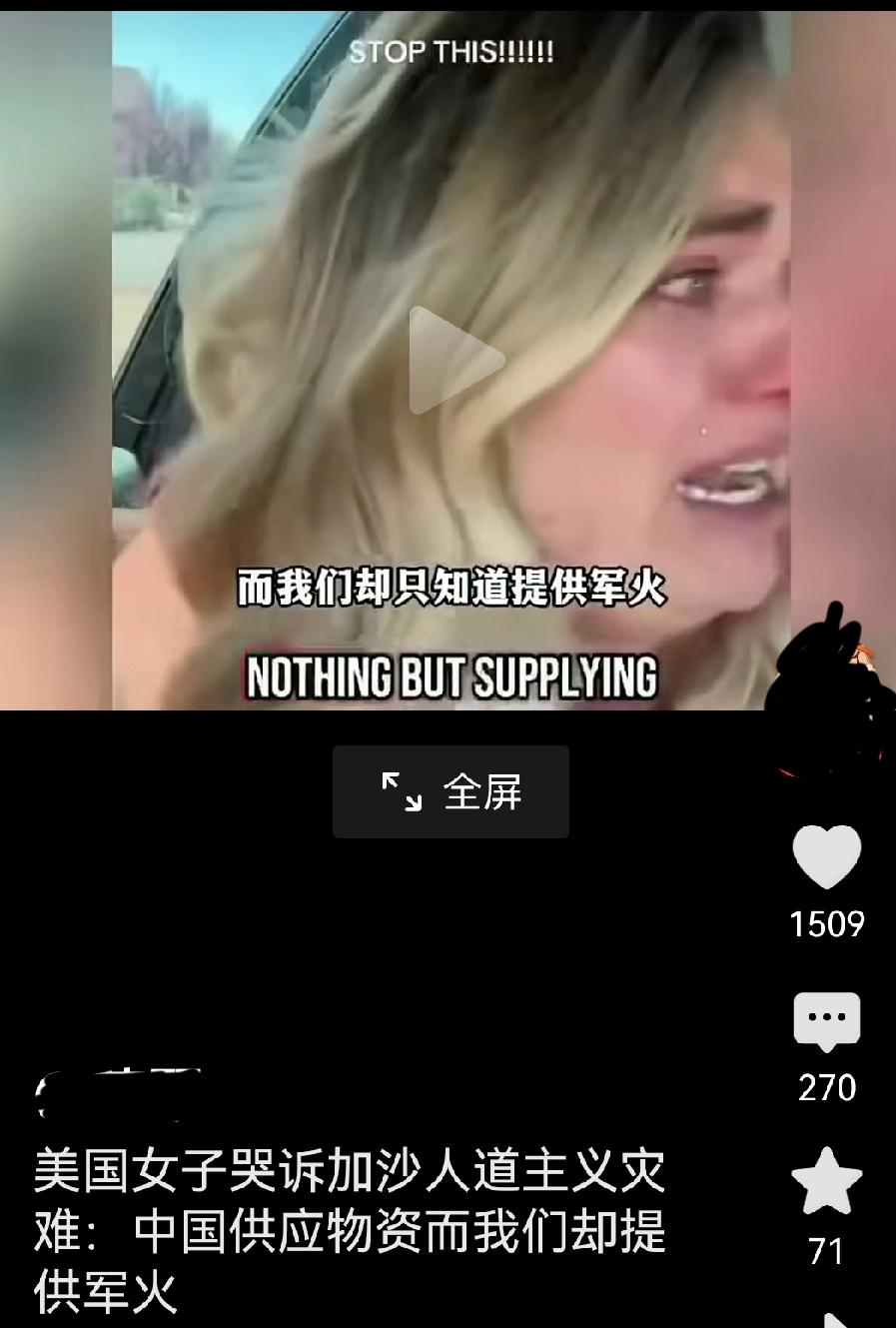 近日，一名美国女子游至加沙城，看到许多无家可归的儿童。他们衣衫褴褛，脸上和头发上