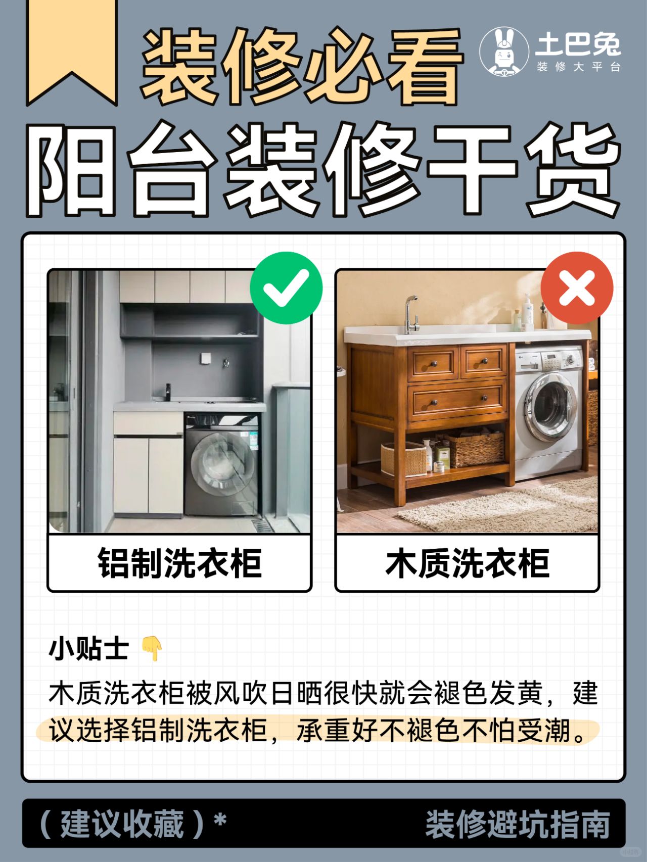 装修必看|装三套房才总结出的阳台装修干货