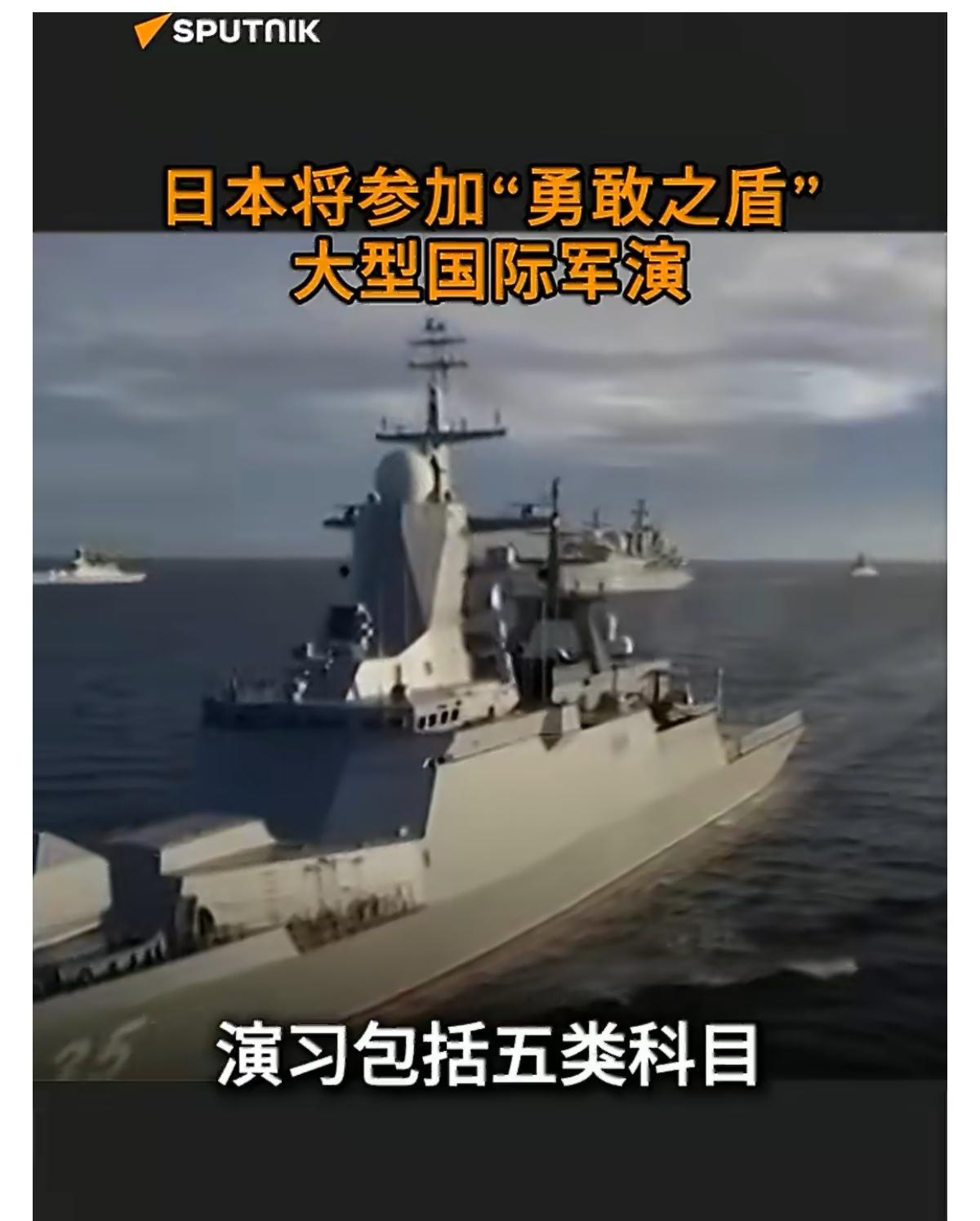 日本将参加由美国主导的“勇敢之盾”（Valiant Shield）大规模国际军演