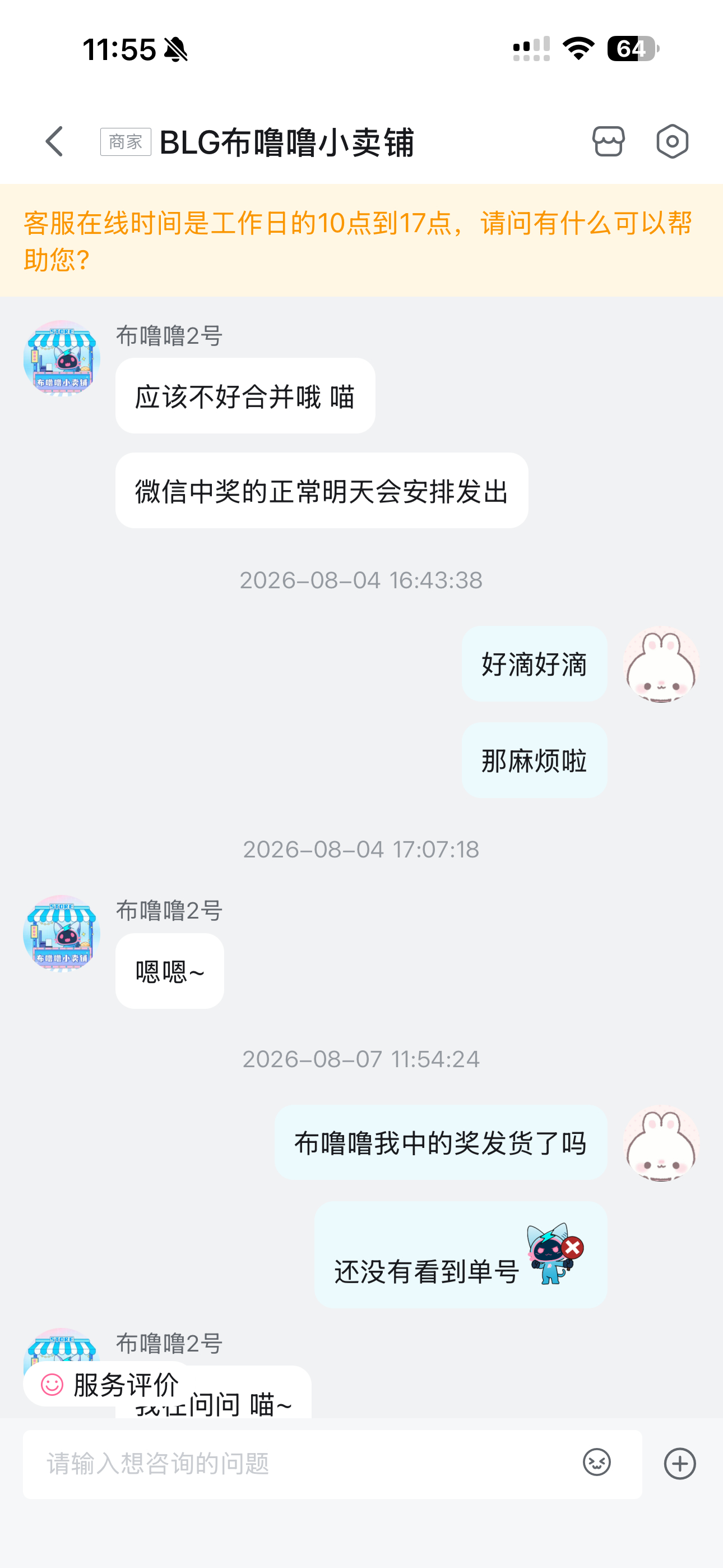 这布噜噜说话算数过没