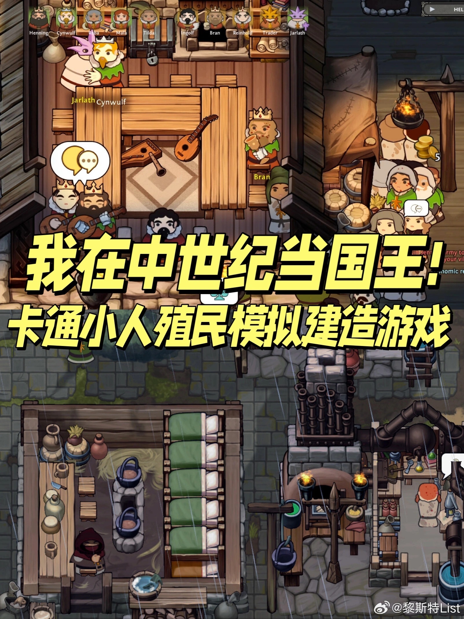 今天在中世纪当国王[给你小心心]❗️分享一个Steam模拟新游[并不简单]平台：