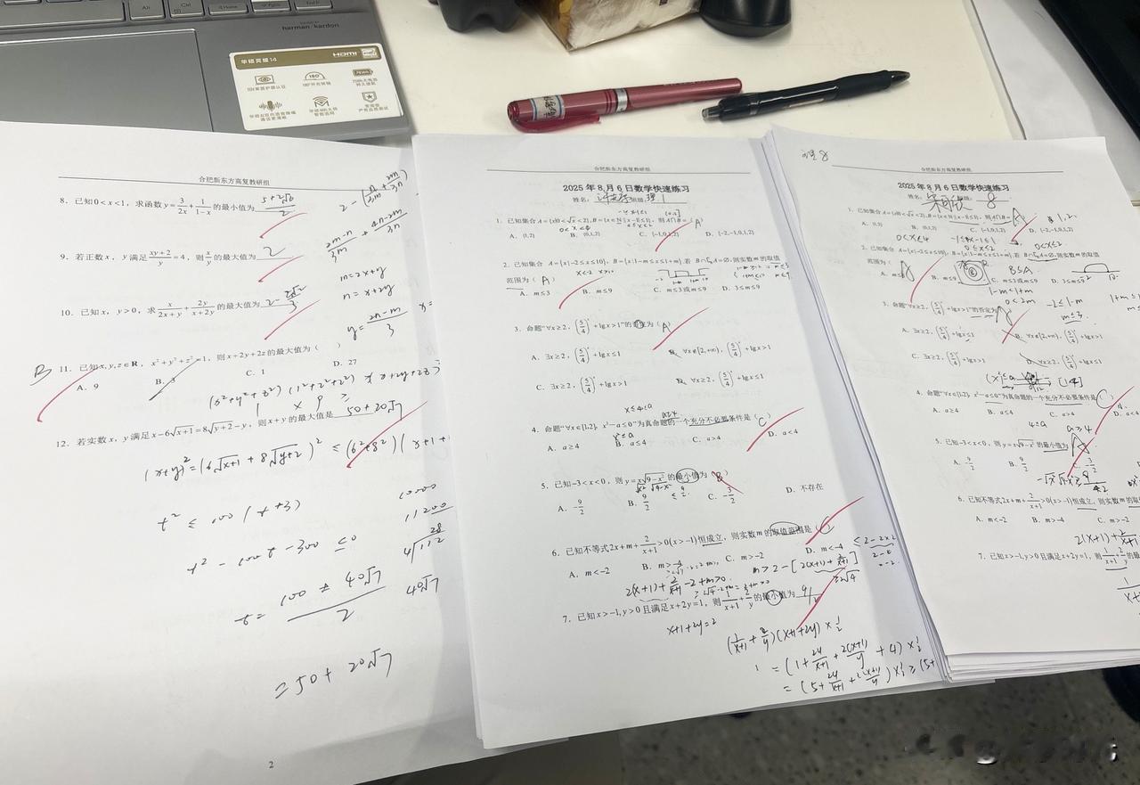 高三快速练习，即出即做即测即改。