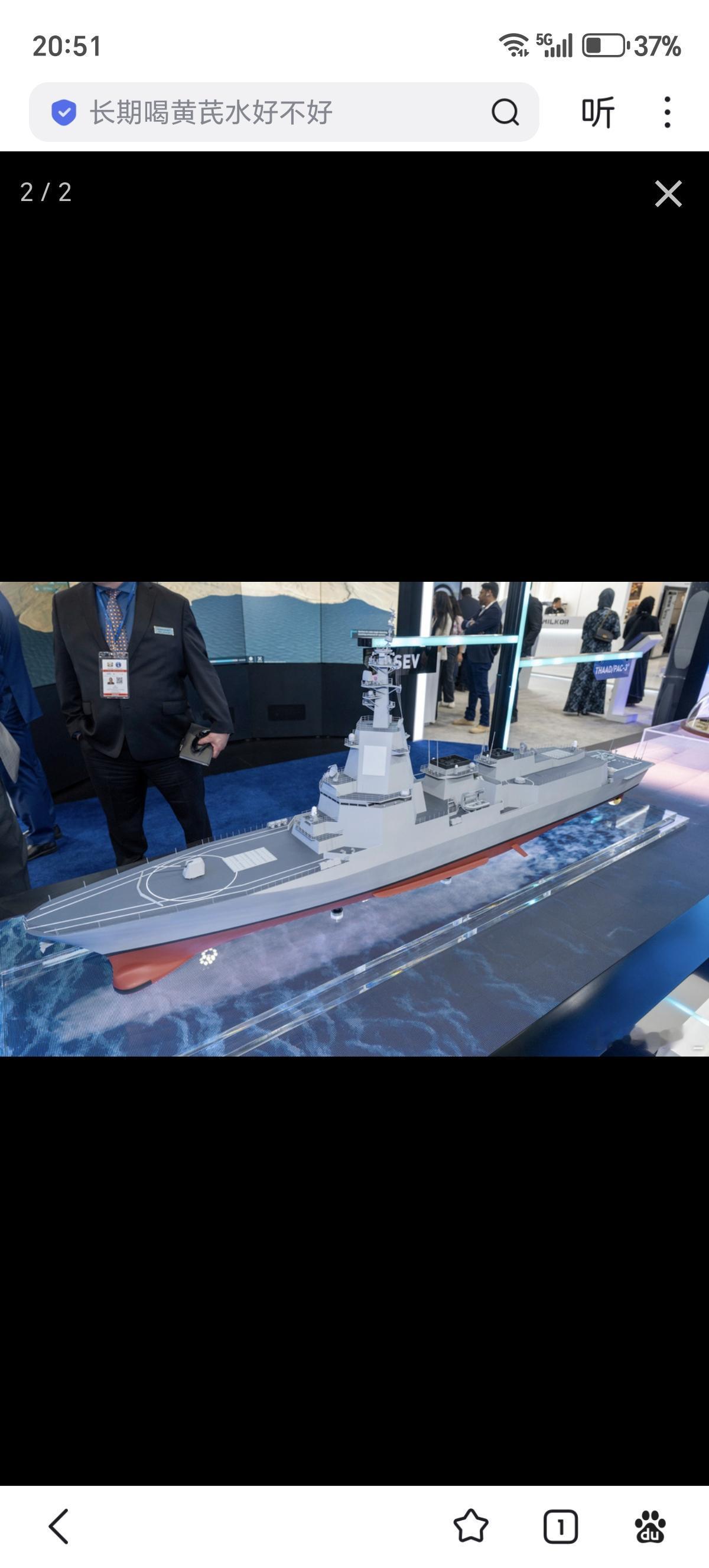 日本海自ASEV宙斯盾系统搭载舰已开工建造。首批2艘，首舰原计划明年完工，但从目