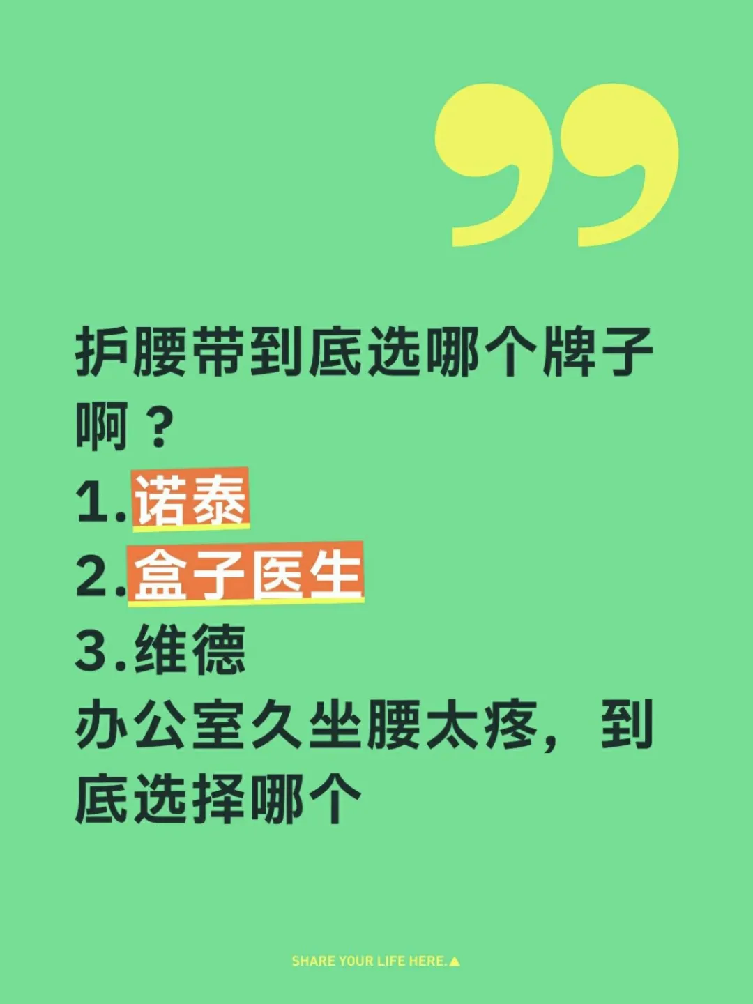 护腰带选哪个？