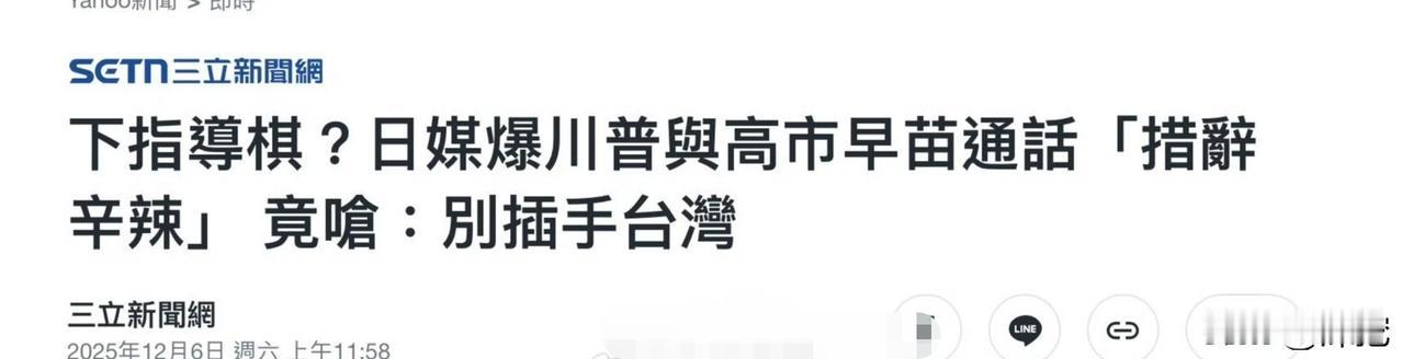 日本几十年来的宣传攻势确实一度把中国人的自信心踩在泥土里，但代价这不就来了：如今