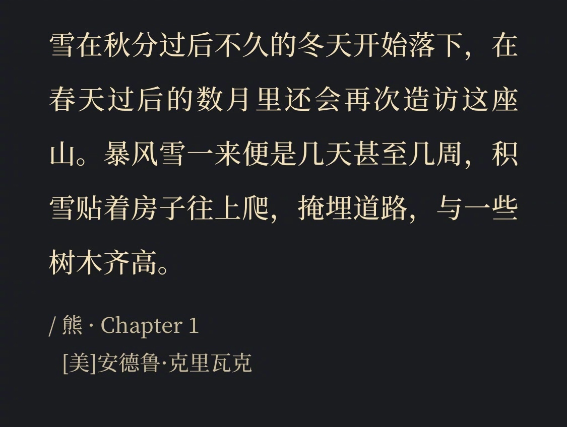 前两天听思文播客的时候，她推荐了一本适合秋天读的小说叫《熊》，讲的是末日里地球上