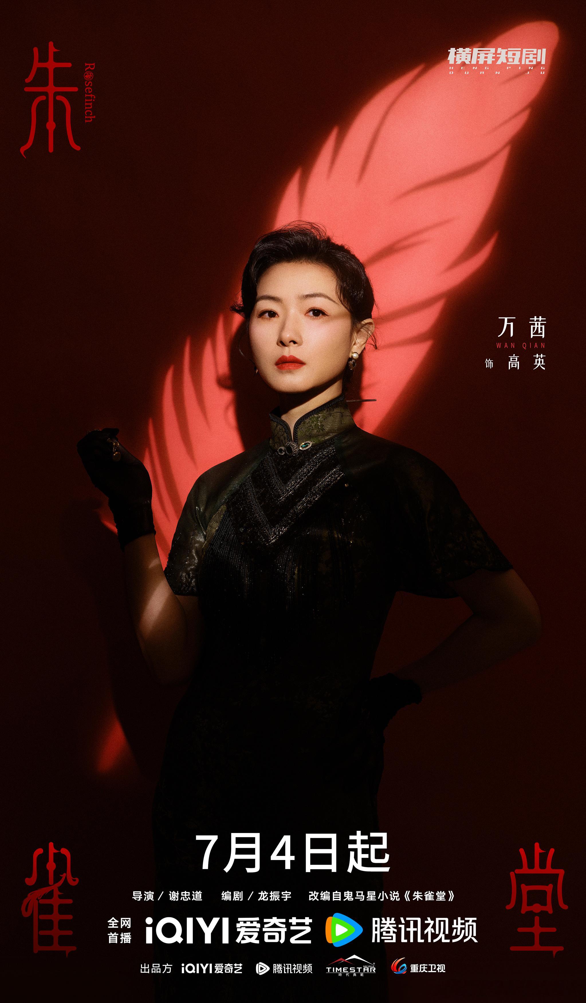朱雀堂悬疑剧里的阴间美学救命！《朱雀堂》预告的阴间美学杀疯了！腐烂的肢体、诡异的