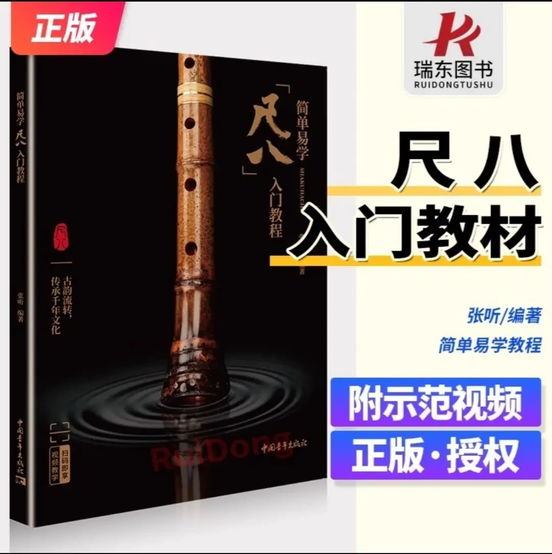 张听编著附