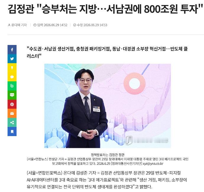 【韩国启动三大超级项目，韩国DRAM生产能力预计五年内翻倍】6 月 29 日消息