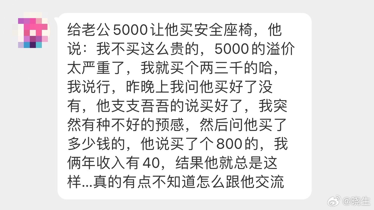 晓生情感问答 看他平时消费水平咯，如果给自己买东西大方，给别人小气，那是人的问题