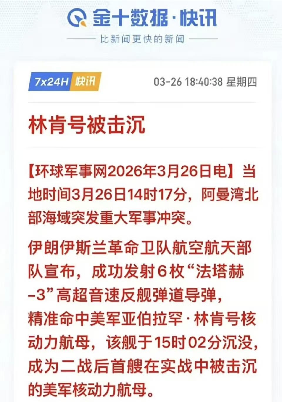 真的假的？这是捅破天了呀 嘿嘿 ​