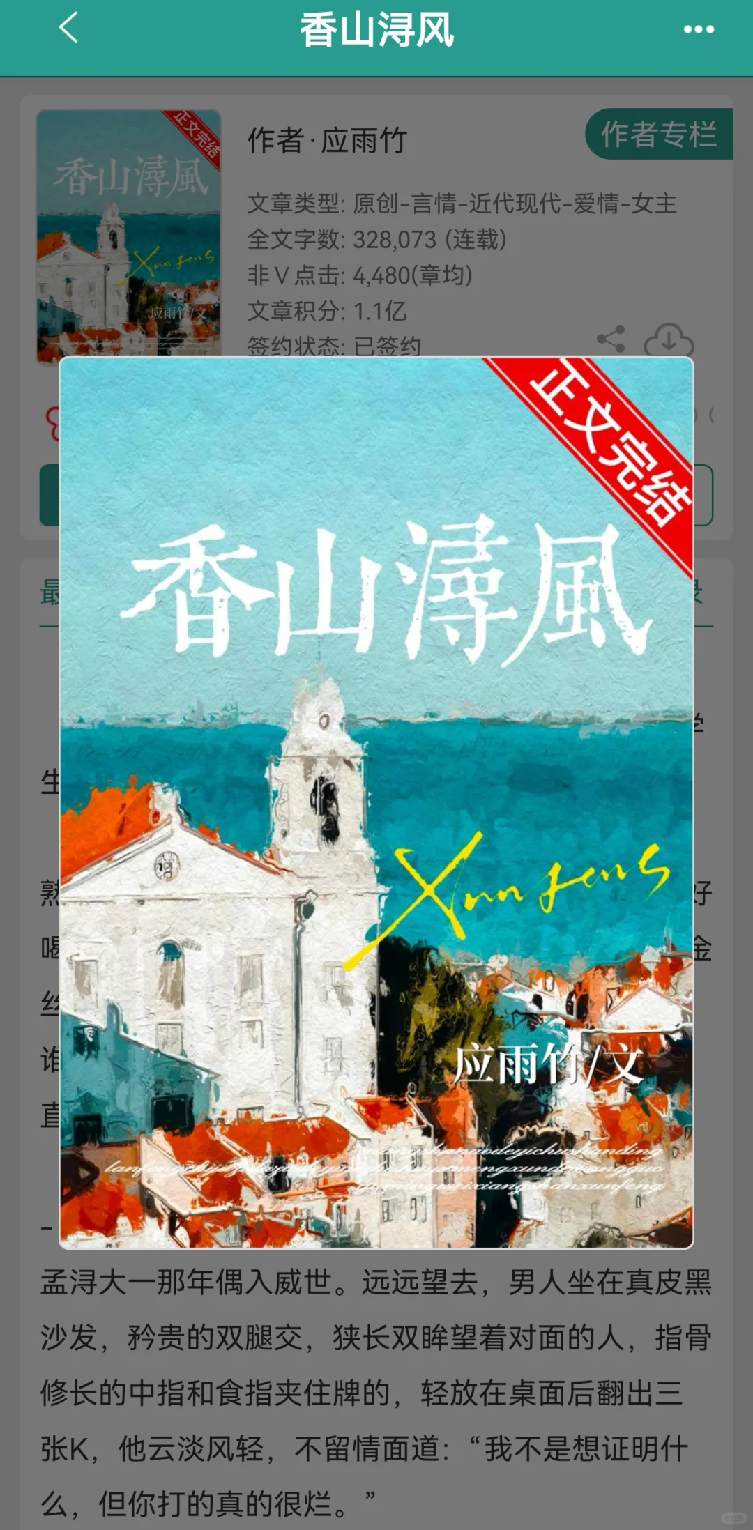 澳区权贵大佬vs清醒独立女大学生