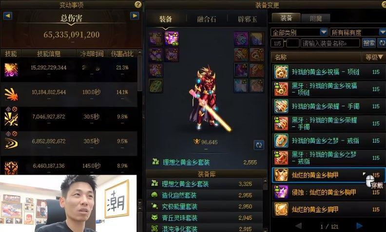 旭旭宝宝的模拟伤害再次刷新，来到了653亿，依然是国服第一伤害。
因为他的剑魂呢