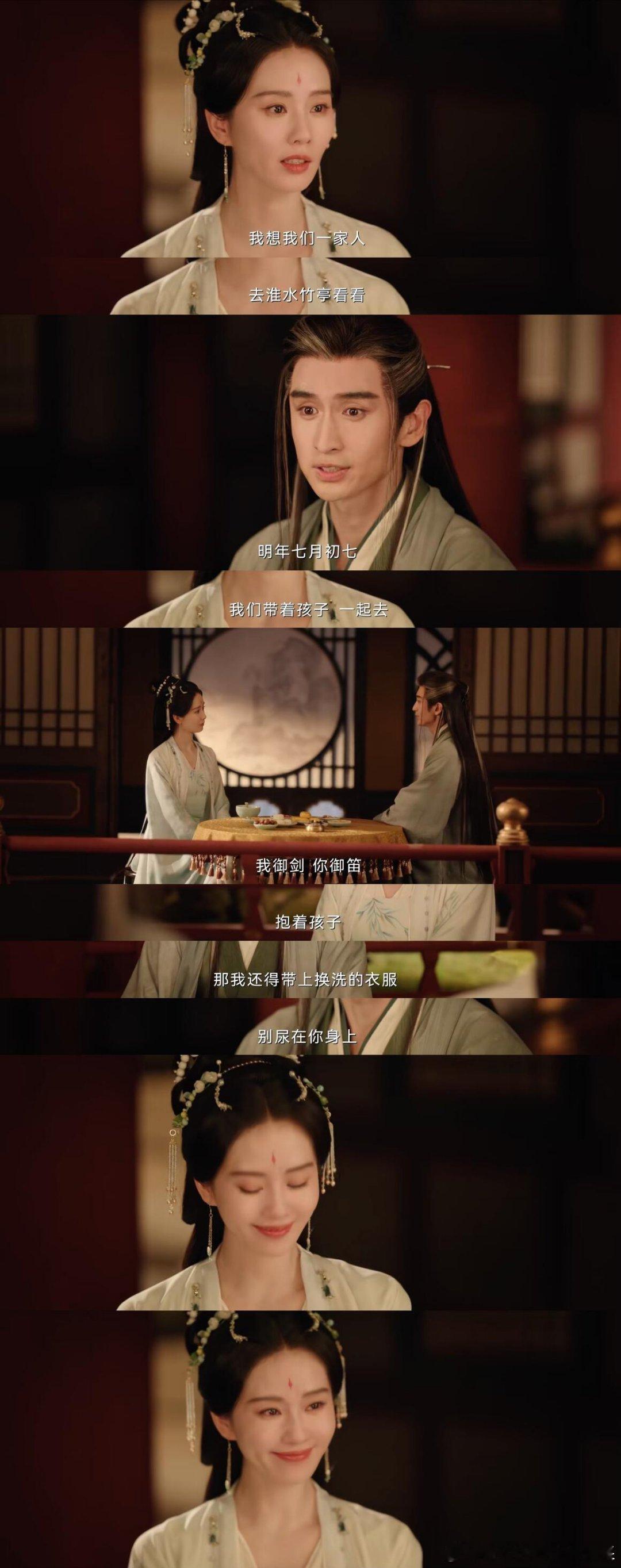竹竹侠在淮水竹亭吃上百家饭了他还记得当初这样把她逗笑了结局最后一次callbac