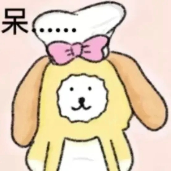 妹子，你要不跟我壶关吧，我感觉你暗恋我，天天来看我