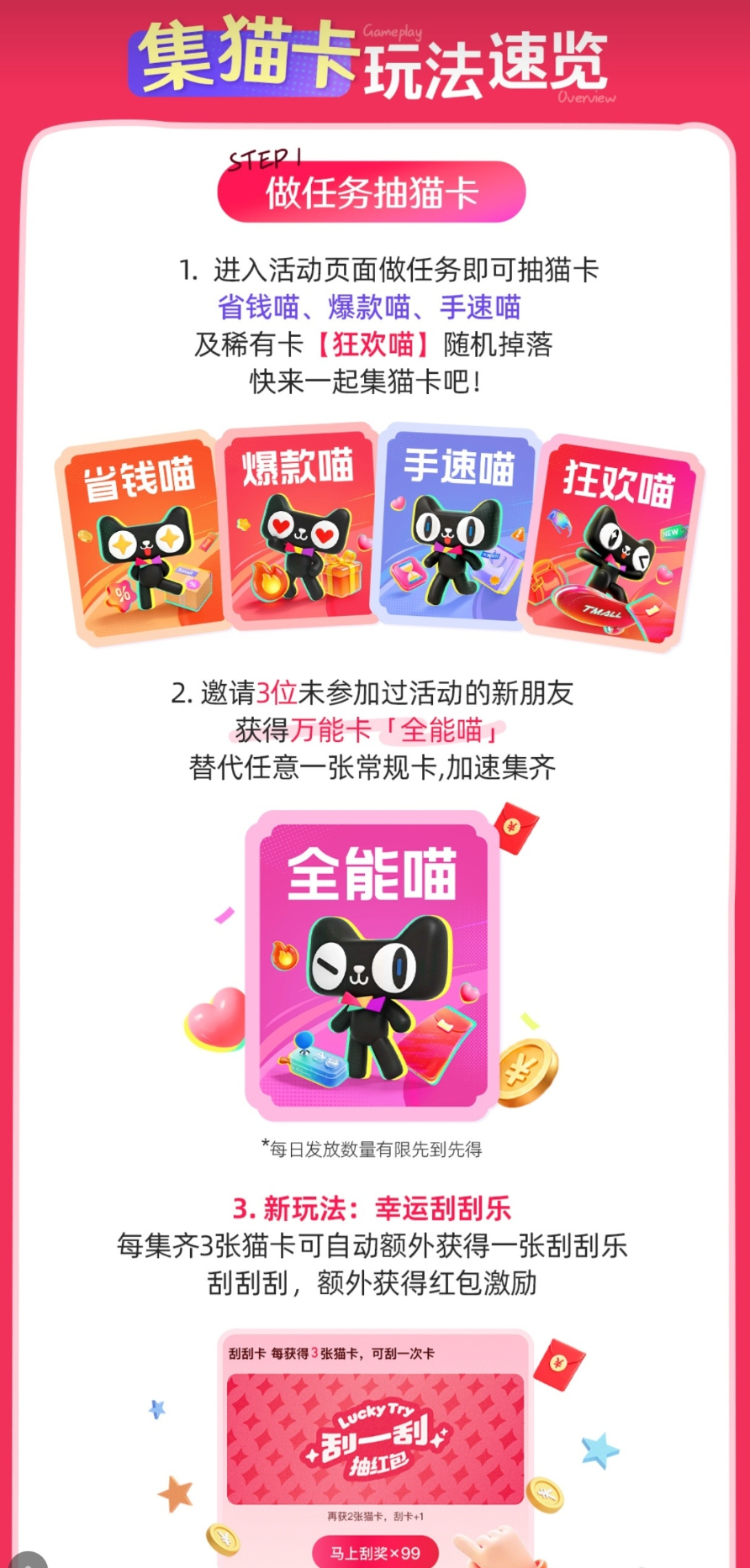红包攻略速存 双十一还没正式开始，红包倒是可以提前攒起来了。每年到了这个时候，总