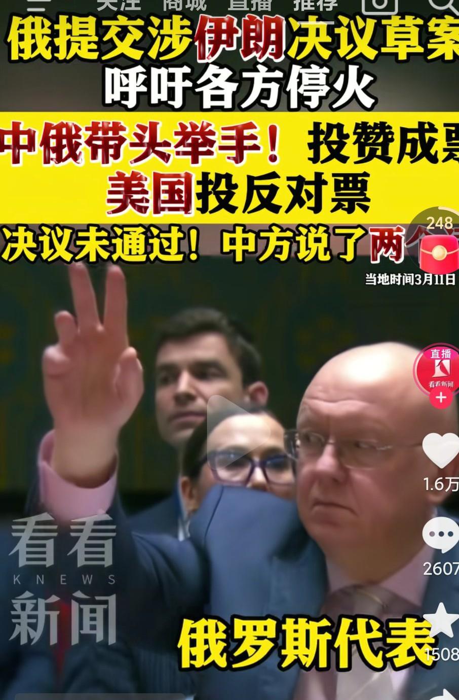 这联合国存在的意义就是为美国服务的啊，这其他成员国简直就是个摆设，形同虚设啊，这