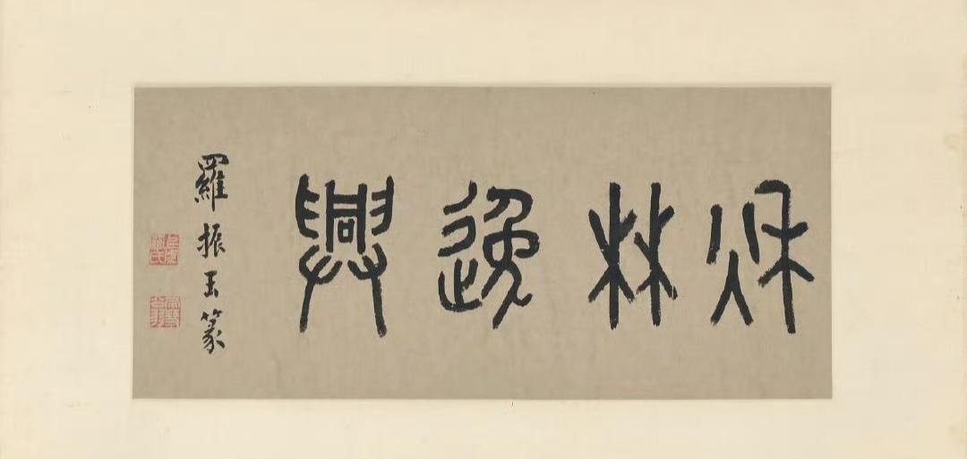 【秋山读书图】唐寅