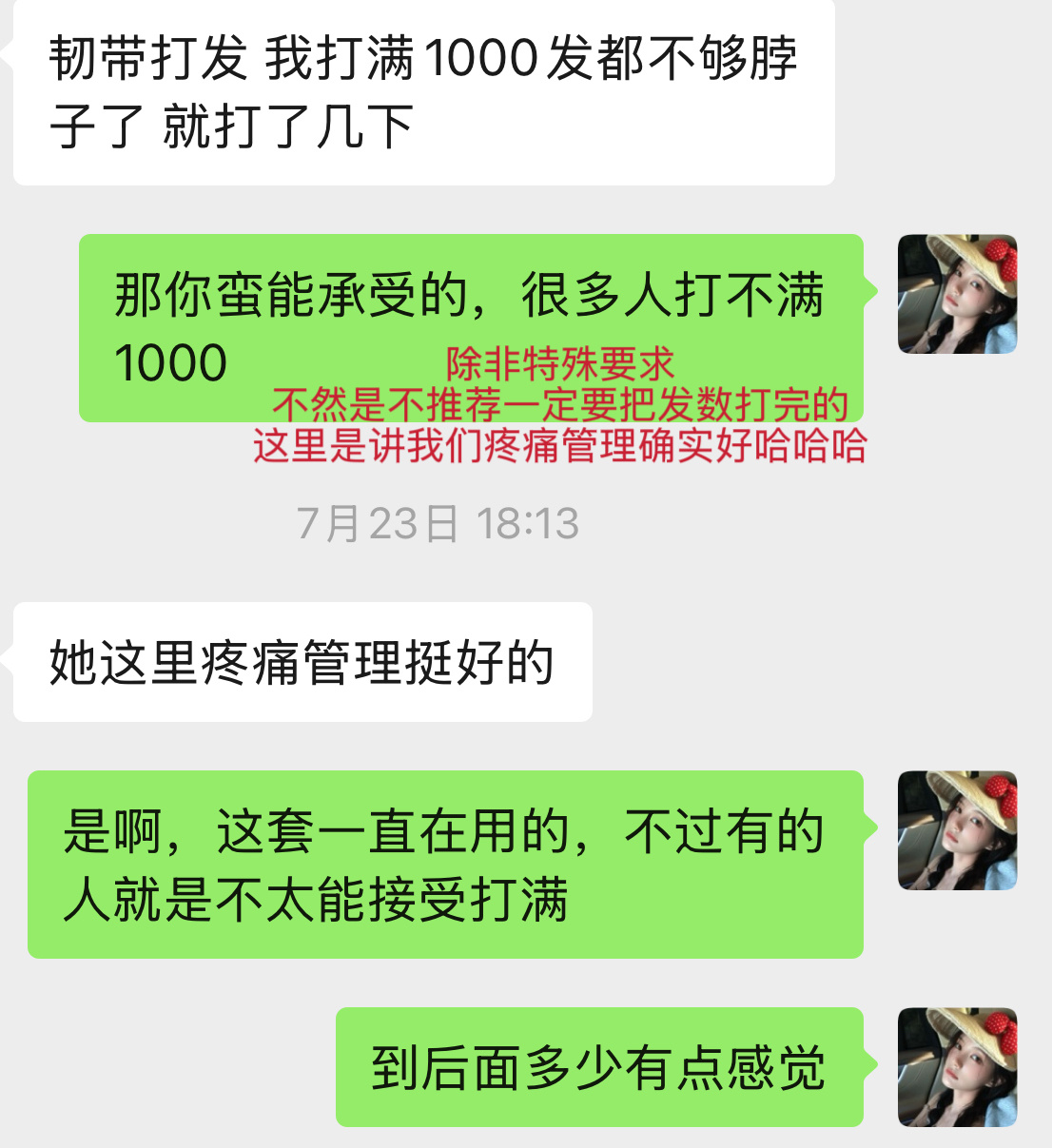 黄金微针我们做了非常多努力，这哪里只是打个黄微这么简单啊，我们面对的都是问题肌的