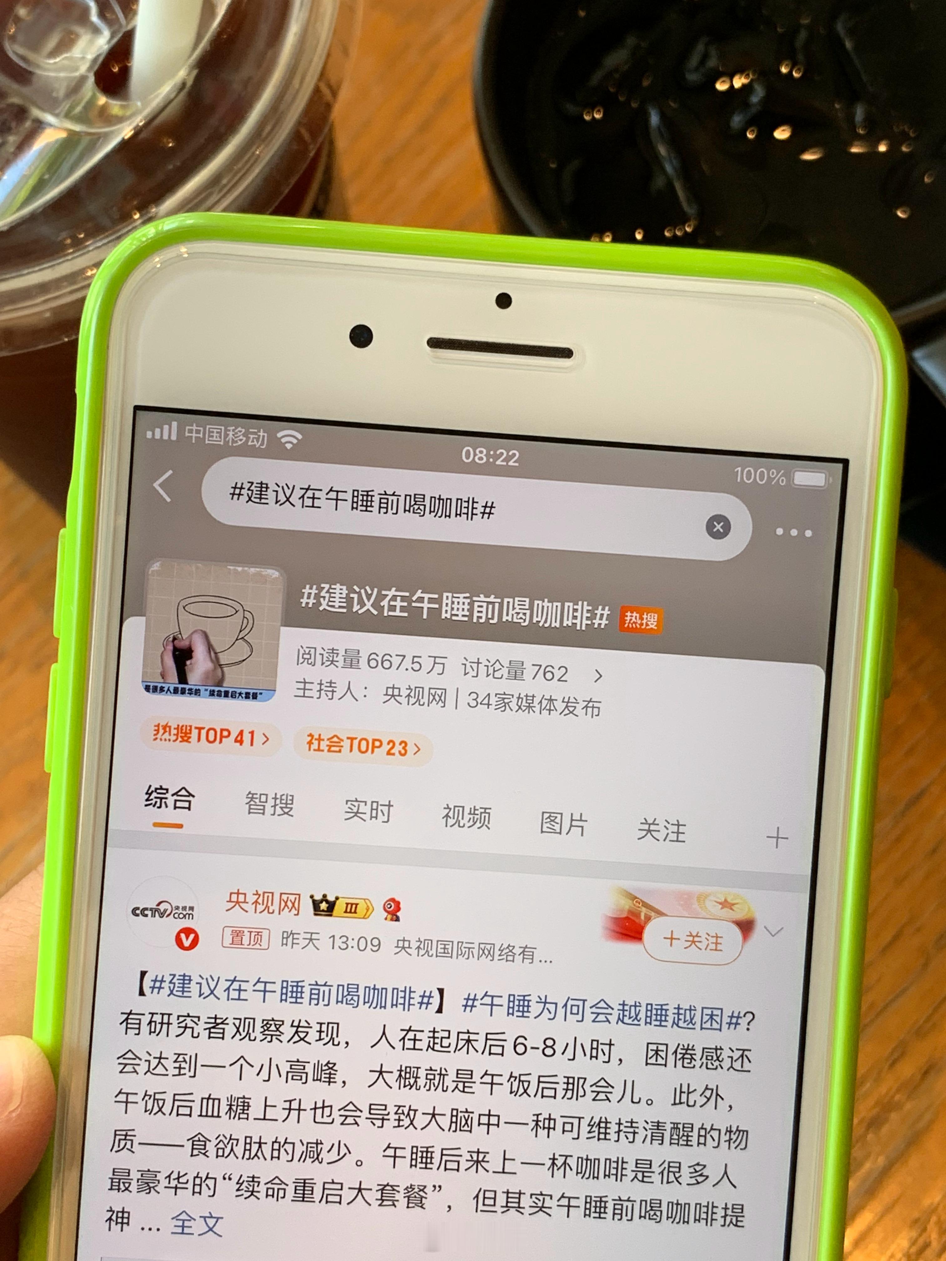 每天早睡早起喝冰美式刷微博看好看的小姐姐研究home键iPhone。建议在午睡前