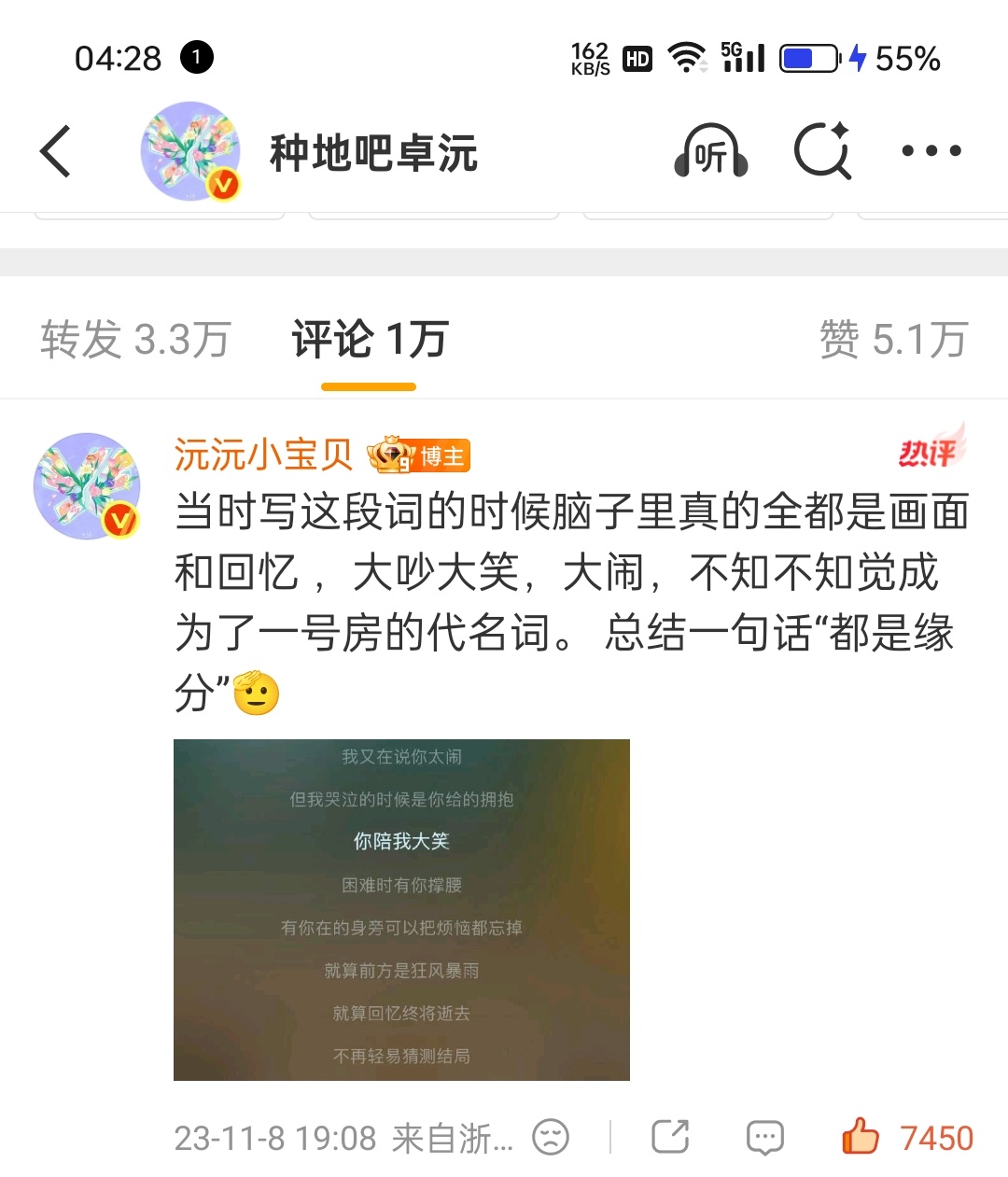 啊…怎么自家还有不知道后夏rap词曲是孩孩写的那知道 我们宿舍的后面合唱这段也是