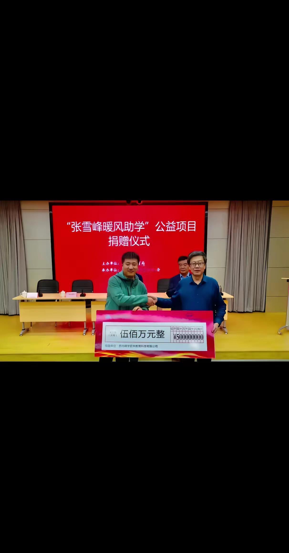 平凡人做出伟大的事，帮助了无数贫困学生，自己省吃俭用资助捐款贫困孩子上学，帮孩子