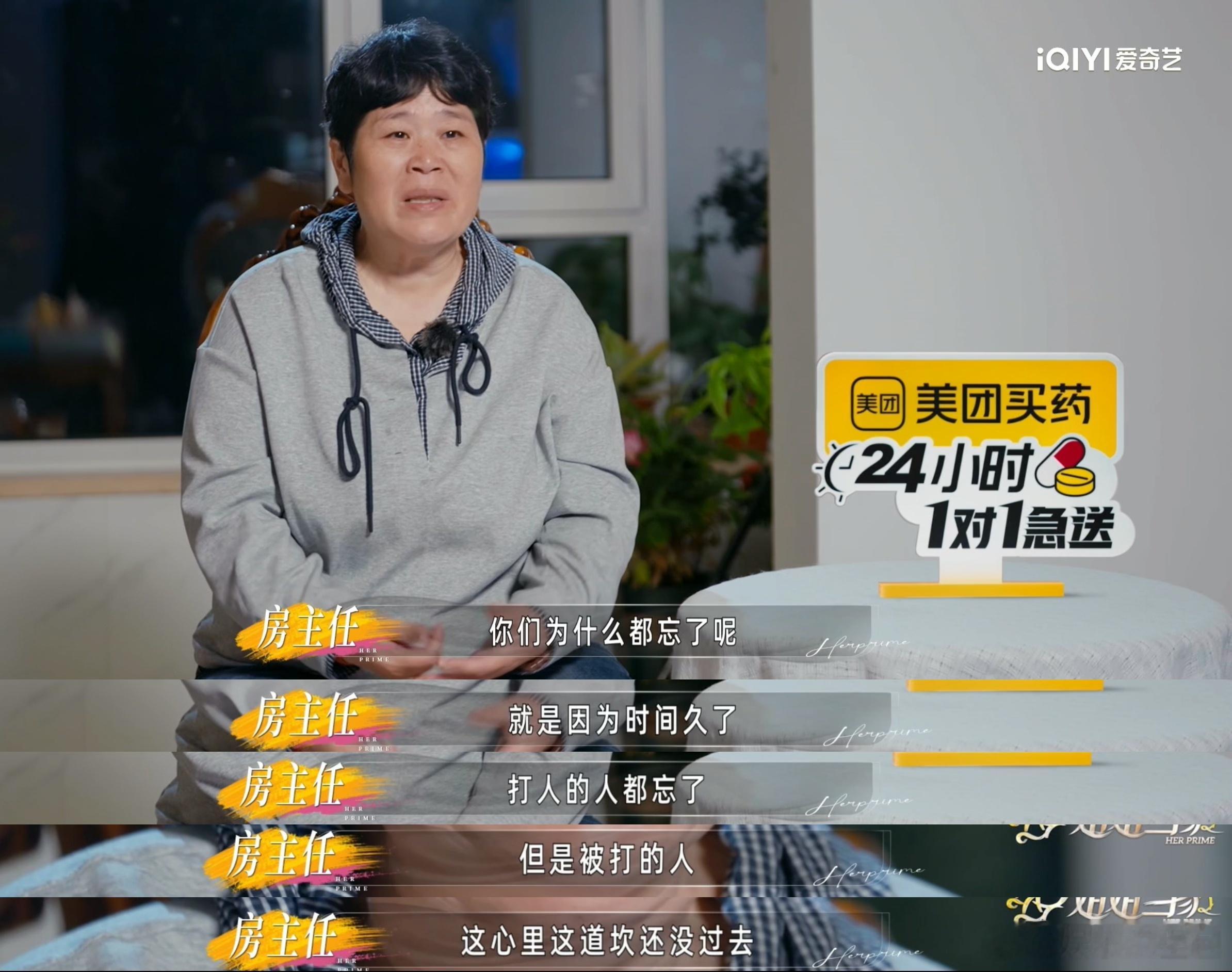这30分钟是房主任的30年好心疼房主任 三十分钟的旅途回放三十年漫长煎熬，房主任