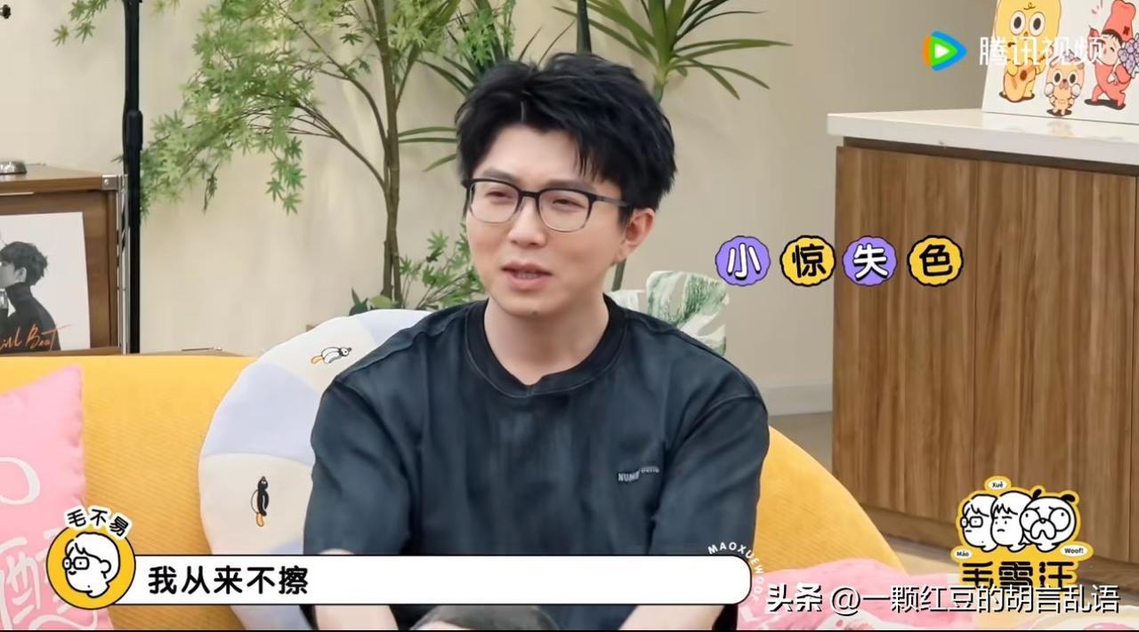 papi说：“行李轮子一定要擦！”毛不易纳闷：“要吗？我从来不擦！”说完，毛不易