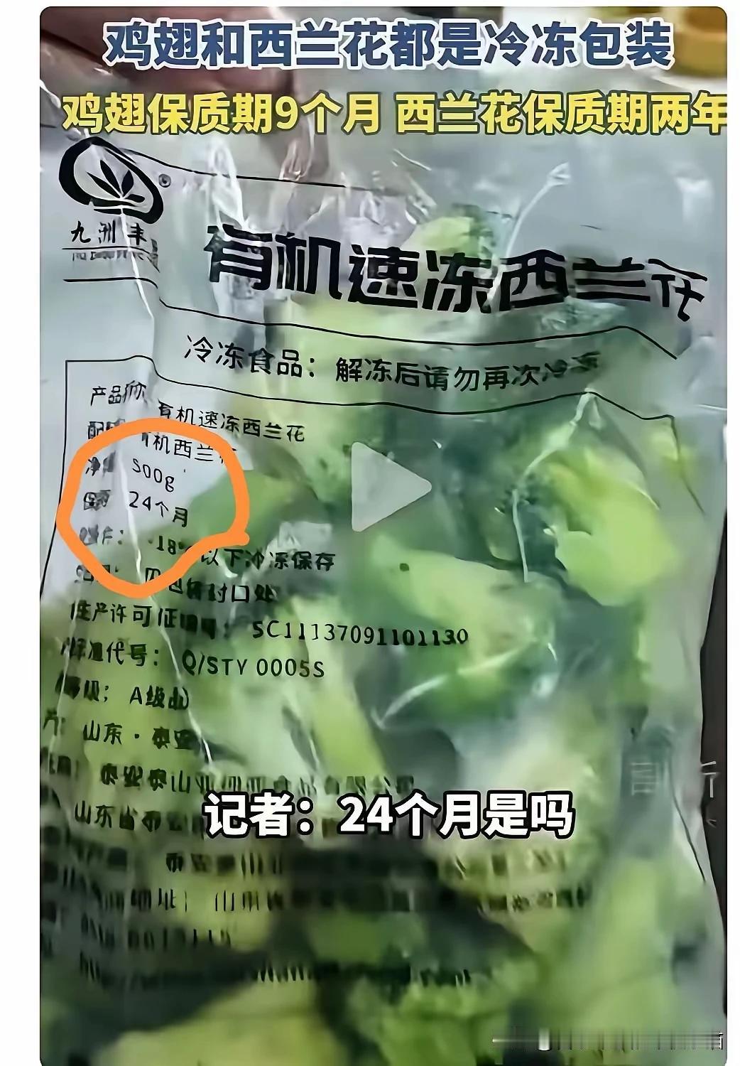 西北的中央厨房就是各地的冷藏室，它的中央厨房有什么菜品？为什么记者见到的西贝后厨