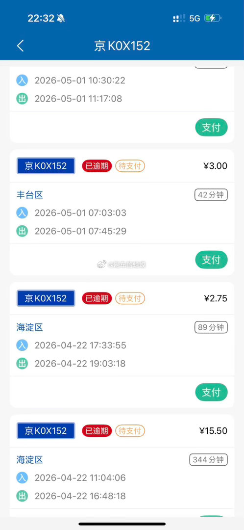 变造号牌屡教不改？网友反映：2026年8月11日21时49分，在朝阳北路白家楼桥