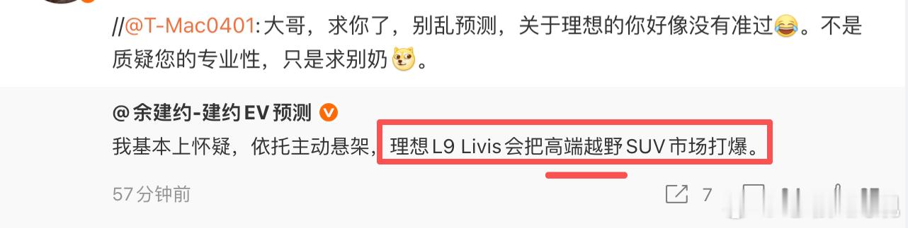 这才是高手！卖得不好，他会说，你看我预测对了吧，我一开始就是怀疑的。卖得好，他会